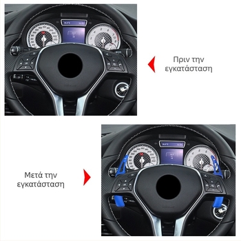 Κατάλληλο για τιμόνι από κράμα αλουμινίου Mercedes-Benz, εκτεταμένα χειριστήρια αλλαγής ταχυτήτων, τροποποιημένα χειριστήρια αυτοκινήτου και τροποποιημένο εσωτερικό έμπλαστρο ανταλλακτικών