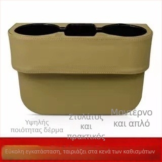 Πολυλειτουργική θήκη αποθήκευσης αυτοκινήτου τρία σε ένα, θήκη ποτηριού για κάθισμα, θήκη κινητού τηλεφώνου