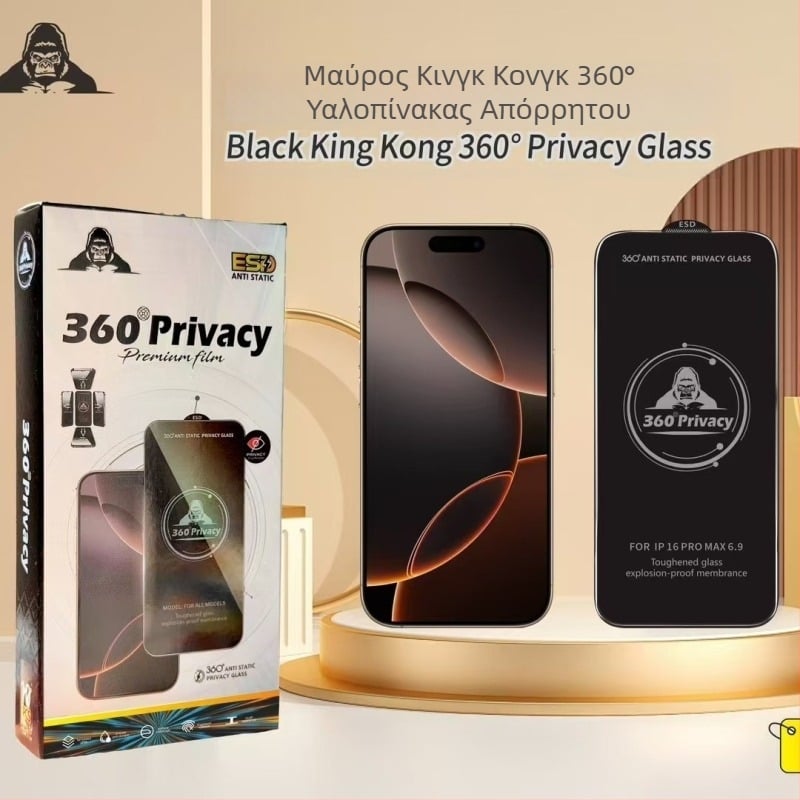 360° αντι-κρυφή μεμβράνη Black Diamond κατάλληλη για κινητά τηλέφωνα Apple 17, 16Promax, ανθεκτική στη σκόνη μεμβράνη, ανθεκτική στις δακτυλικές αποτυπώσεις, ανθεκτική στις εκρήξεις