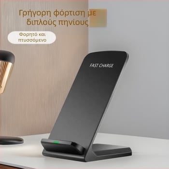 Έξυπνος ασύρματος φορτιστής κινητού τηλεφώνου με διπλό πηνίο 15W κάθετη φορητή πτυσσόμενη βάση γρήγορης φόρτισης για επιτραπέζια χρήση