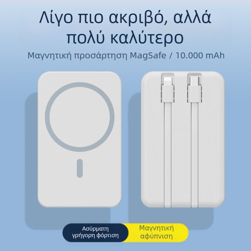 Διασυνοριακή Χονδρική Μαγνητική Ασύρματη Τράπεζα Power Bank Magsafe με Ενσωματωμένο Καλώδιο, Εξαιρετικά Λεπτή, Γρήγορη Φόρτιση, Φορητή Προσαρμογή Τράπεζας Power Bank
