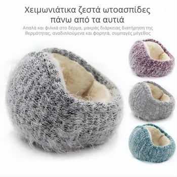 Νέες χειμερινές ζεστές ωτοασπίδες μοχέρ 2025, ανδρικές γεμιστές ωτοασπίδες, γυναικείες ωτοασπίδες πλάτης, ζεστές ωτοασπίδες, πτυσσόμενες ωτοασπίδες, προστασία αυτιών