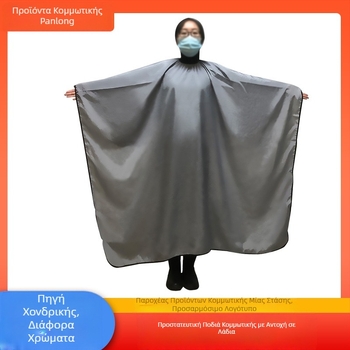 Βαφή μαλλιών από εργοστασιακό ύφασμα, μονόχρωμο, κουρείο, κομμωτήριο, πανί κουρέματος, περιποίηση μαλλιών, λάδι, βαφή περμανάντ, πανί κουρέματος ενηλίκων, αντικολλητικό για μαλλιά