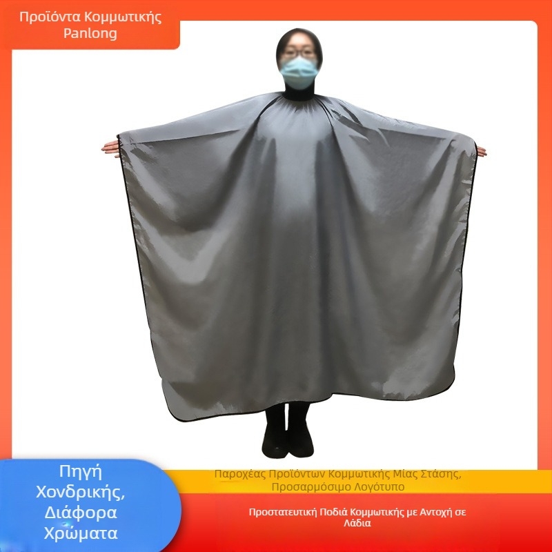 Βαφή μαλλιών από εργοστασιακό ύφασμα, μονόχρωμο, κουρείο, κομμωτήριο, πανί κουρέματος, περιποίηση μαλλιών, λάδι, βαφή περμανάντ, πανί κουρέματος ενηλίκων, αντικολλητικό για μαλλιά