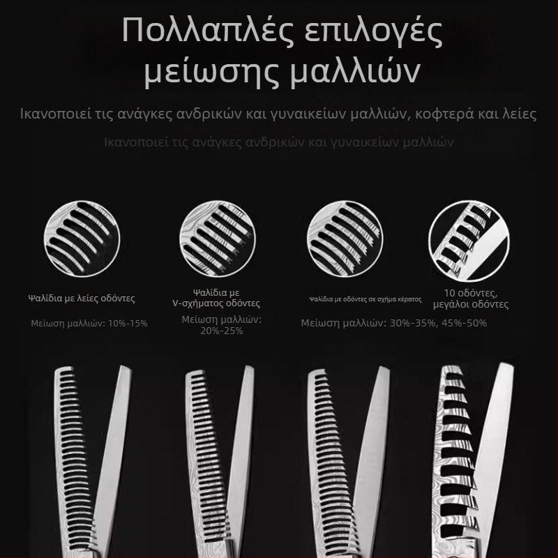 Ψαλίδι κουρείου με μοτίβο Δαμασκού, ψαλίδι κομμωτηρίου, ψαλίδι κομμωτηρίου, επίπεδο κούρεμα, λεπτό ψαλίδι κουρέματος δοντιών, ψαλίδι για ψαροκόκαλο