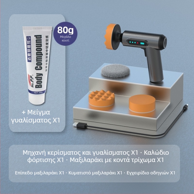 Ασύρματη μηχανή στίλβωσης αυτοκινήτου, κέρωμα, ψηφιακή οθόνη, ηλεκτρικό εργαλείο, στίλβωση και σφράγιση, γλάσο, λείανση μικρών δαπέδων, οικιακό αυτοκίνητο