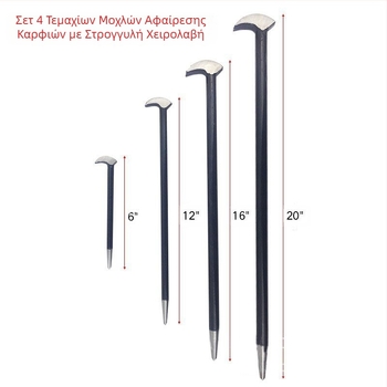 Σετ 4 τεμαχίων απευθείας πωλήσεων από το εργοστάσιο με στρογγυλή ράβδο, αφαίρεση καρφιών, θερμικά επεξεργασμένο και στα δύο άκρα, λοστός Efi 6"12"16"20"