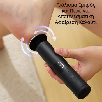 Νέο ηλεκτρικό τρίφτη ποδιών, επαναφορτιζόμενο αυτόματο τρίφτη ποδιών, τρίφτης ποδιών, αφαίρεση νεκρού δέρματος, τρίφτης νυχιών δύο σε ένα