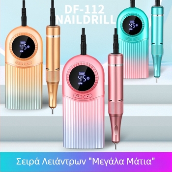 Τρυπάνι νυχιών και αφαίρεσης βερνικιού υψηλής ισχύος, μακράς διαρκείας, γρήγορο, αθόρυβο και χωρίς κραδασμούς, αποτελεσματικό και αθόρυβο