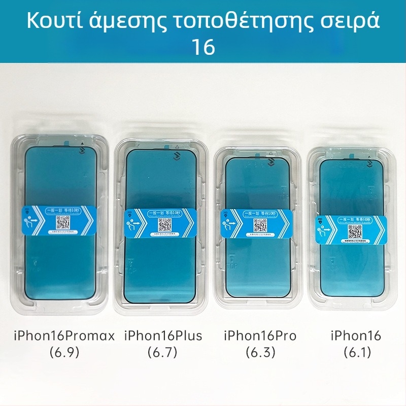 Αυτοκόλλητα Apple 16 δευτερολέπτων με σκληρυμένη μεμβράνη για iPhone15, αντι-peep film, αυτοκόλλητα κινητού τηλεφώνου 13 ταχυτήτων, τεχνούργημα μεμβράνης 14plus