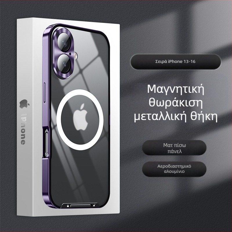 Κατάλληλο για θήκη κινητού τηλεφώνου Apple 17, εξαιρετικά λεπτή παγωμένη αγκράφα κλειδώματος πίσω πάνελ υπολογιστή IP15/16/14/13 μαγνητική προστατευτική θήκη σταυρού