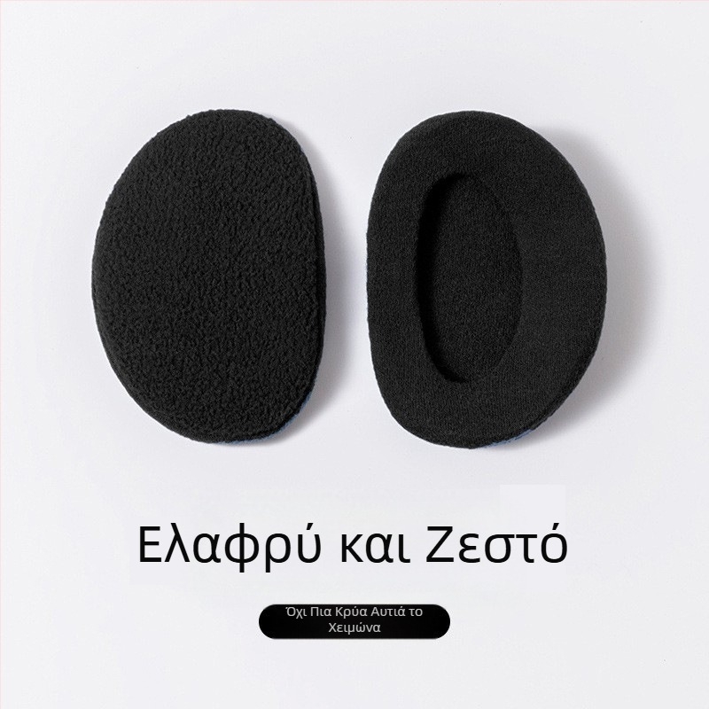 Γερμανικές βελούδινες ωτοασπίδες για άνδρες και γυναίκες, φθινοπωρινές και χειμερινές, ζεστές, αντιανεμικές και κρύες, ανθεκτικές στο κρύο, ωτοασπίδες με σχιστόλιθο και μικρές, αρωματικές ωτοασπίδες για τον αέρα.