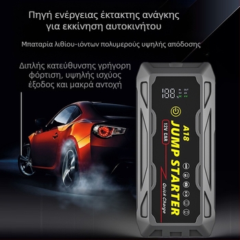 Φορητή πολυλειτουργική αδιάβροχη τροφοδοσία αυτοκινήτου 12v έκτακτης ανάγκης με μπαταρία γρήγορης φόρτισης 66W