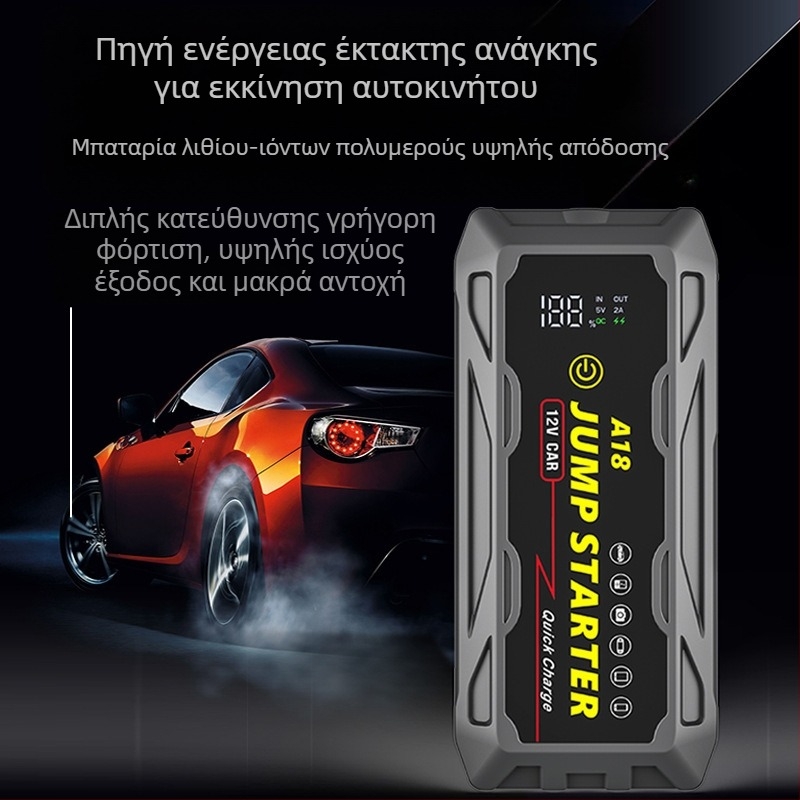 Φορητή πολυλειτουργική αδιάβροχη τροφοδοσία αυτοκινήτου 12v έκτακτης ανάγκης με μπαταρία γρήγορης φόρτισης 66W