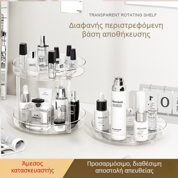 Ράφι αποθήκευσης Delun διαφανές καλλυντικών περιστρεφόμενο κουτί αποθήκευσης μπουντουάρ μπάνιου επιφάνεια εργασίας αρώματα προϊόντα περιποίησης δέρματος
