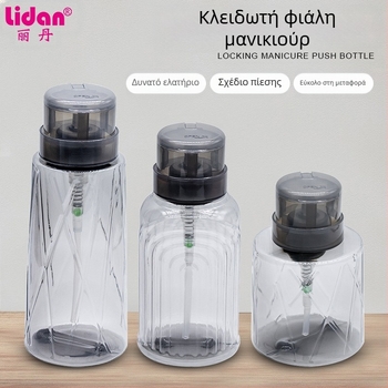 Ιαπωνικό μπουκάλι υψηλής διαπερατότητας για πρέσα νυχιών, μπουκάλι υγρού αλκοόλ 200ML, διαφανές μπουκάλι πρέσας νυχιών με κλειδαριά, άδειο μπουκάλι