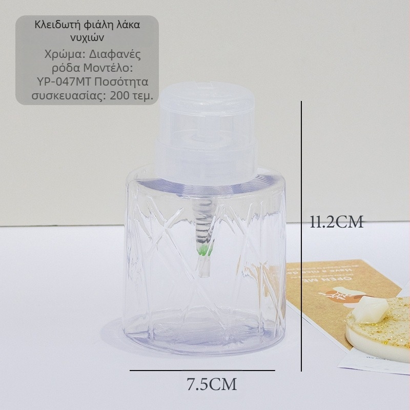 Ιαπωνικό μπουκάλι υψηλής διαπερατότητας για πρέσα νυχιών, μπουκάλι υγρού αλκοόλ 200ML, διαφανές μπουκάλι πρέσας νυχιών με κλειδαριά, άδειο μπουκάλι