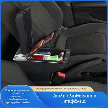 Κατάλληλο για το κουτί υποβραχιόνιου Renault Kaptur, κουτί αποθήκευσης κεντρικού υποβραχιόνιου αυτοκινήτου Renault, ειδικά αξεσουάρ εξαγωγής.