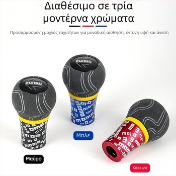 Γνήσια κεφαλή γραναζιού Momo υψηλής ποιότητας, κεφαλή κυματοειδούς ράβδου, τροποποιημένη κεφαλή γραναζιού με παγωμένο γκράφιτι