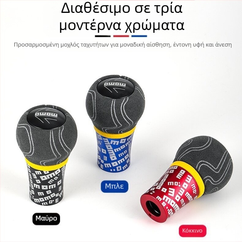 Γνήσια κεφαλή γραναζιού Momo υψηλής ποιότητας, κεφαλή κυματοειδούς ράβδου, τροποποιημένη κεφαλή γραναζιού με παγωμένο γκράφιτι