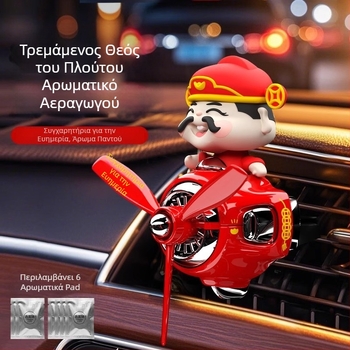 Αρωματικό χώρου αυτοκινήτου God of Wealth, κλιπ αρώματος αυτοκινήτου, αεραγωγός Bobblehead για κούκλες, μικρός ανεμιστήρας, διακοσμητικό στολίδι αρώματος