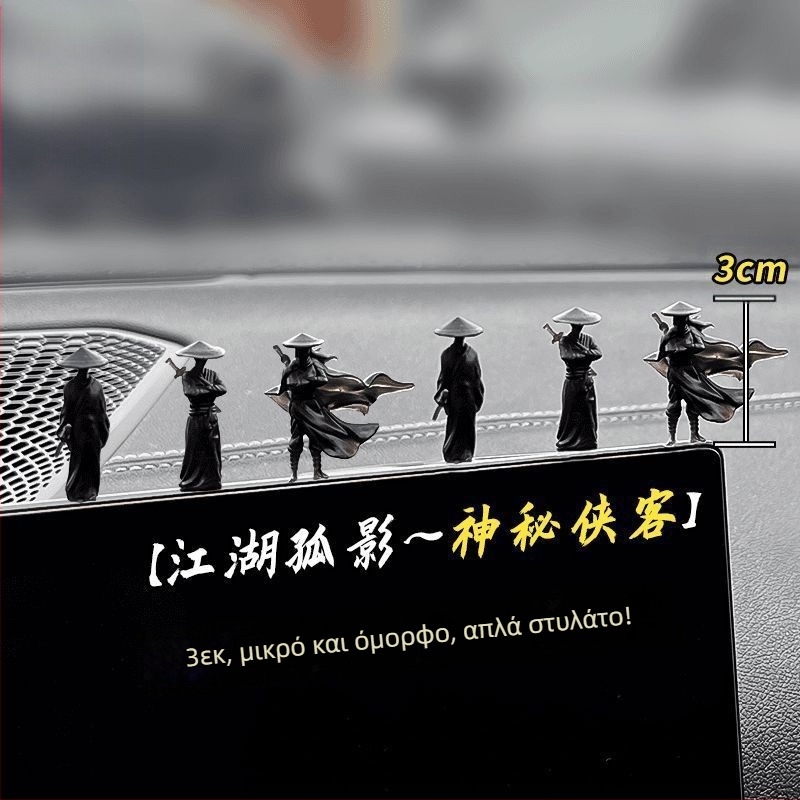 2025 Jianghu Love Chivalrous Car Window Side Console Διακόσμηση Jianghu Ancient Style Car Healing Interior Decoration
