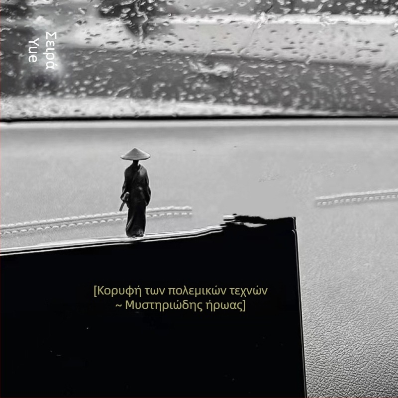 2025 Jianghu Love Chivalrous Car Window Side Console Διακόσμηση Jianghu Ancient Style Car Healing Interior Decoration