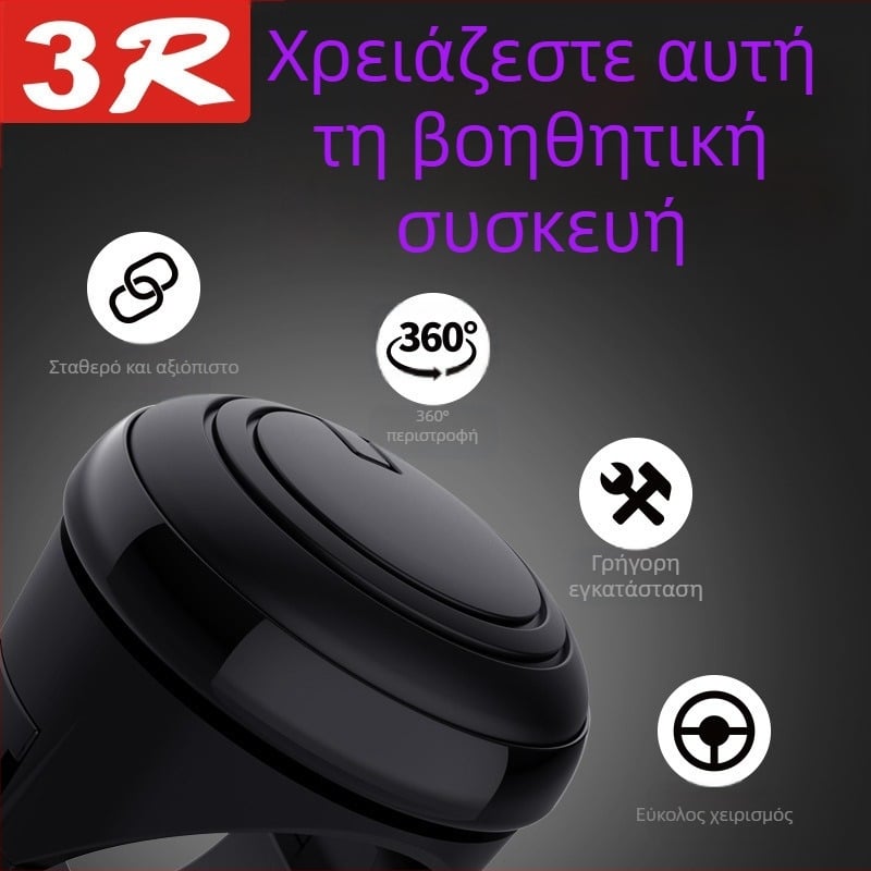 Μπάλα τιμονιού αυτοκινήτου Power Wheel Booster Universal Steering Booster Πολυλειτουργικό Universal Bearing Assistant Μπάλα εξοικονόμησης εργασίας