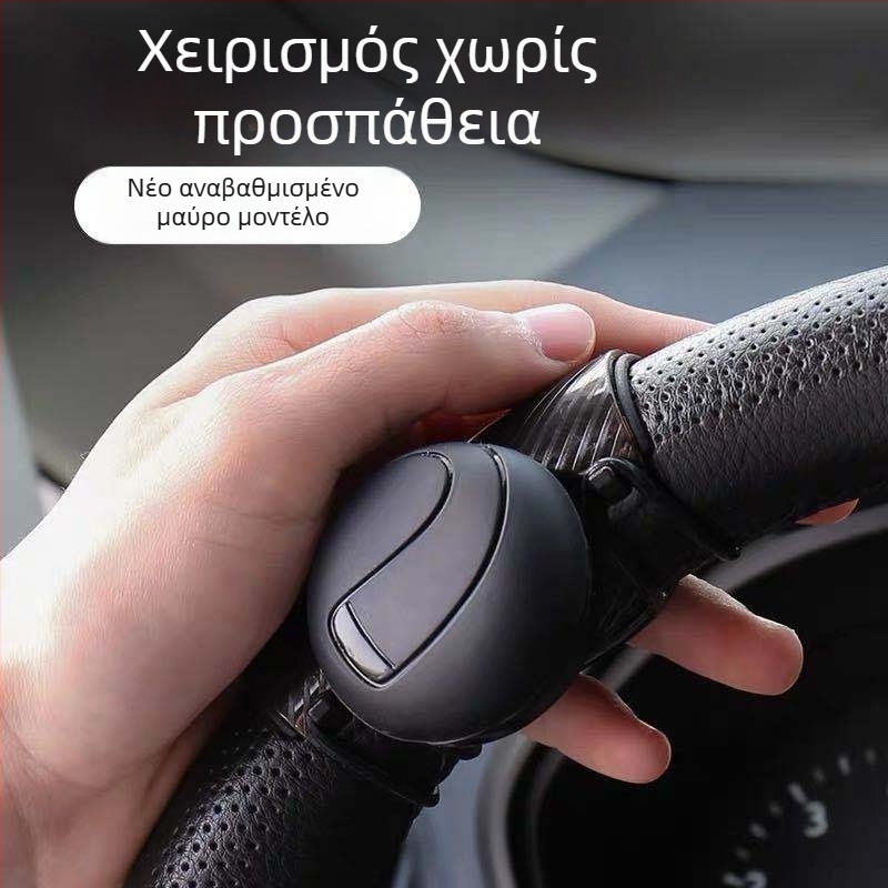 Μπάλα τιμονιού αυτοκινήτου Power Wheel Booster Universal Steering Booster Πολυλειτουργικό Universal Bearing Assistant Μπάλα εξοικονόμησης εργασίας