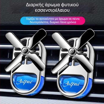 Άρωμα αυτοκινήτου Κλιματισμός Ανεμιστήρας Έξοδος αέρα Διακοσμητικά στολίδια αυτοκινήτου Αρωματοθεραπεία αυτοκινήτου Κομψή έξοδος αέρα Διαρκές ελαφρύ άρωμα