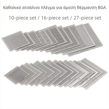 Δίχτυ φύτευσης BGA από κασσίτερο, δίχτυ φύτευσης με μπάλα χάλυβα, 10/27 τεμάχια, άμεσης θέρμανσης, καθολικό δίχτυ χάλυβα, συντήρηση τσιπ υπολογιστή, καθολικό δίχτυ