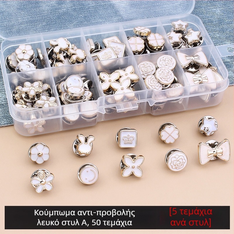 Γυναικείο Πουκάμισο με Κουμπιά, Αντιθαμβωτικό Κουμπί, Ζακέτα χωρίς Ραφή, Αόρατο Γυναικείο Κουμπί, Κρυφό Κουμπί, Σταθερό Κουμπί με Κουμπώματα, Διακοσμητικό Κουμπί με Πέρλες