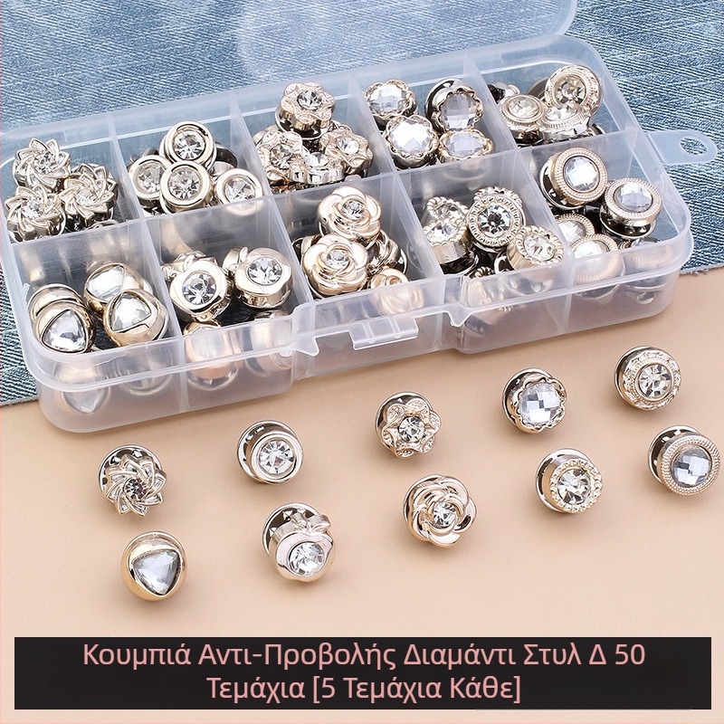 Γυναικείο Πουκάμισο με Κουμπιά, Αντιθαμβωτικό Κουμπί, Ζακέτα χωρίς Ραφή, Αόρατο Γυναικείο Κουμπί, Κρυφό Κουμπί, Σταθερό Κουμπί με Κουμπώματα, Διακοσμητικό Κουμπί με Πέρλες