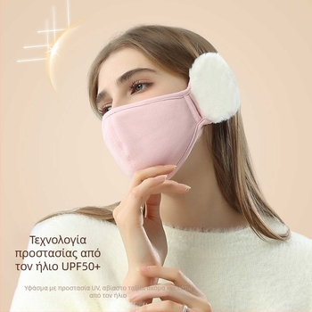 Μάσκα Φθινοπώρου και Χειμώνα Γυναικεία Υψηλής Χρωματικής Αξίας Βελούδινη Χαριτωμένη Προστασία Αυτιών Στερεοφωνική Μάσκα Αδυνατίσματος Cloud Ζεστή Προστασία Αυτιών 2 σε 1