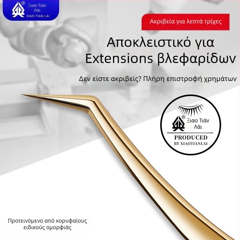 Δώρα εξωτερικού εμπορίου, τσιμπιδάκια ψεύτικων βλεφαρίδων, μόσχευμα, ένα πλήρες σετ εργαλείων, υψηλής ποιότητας επαγγελματίας δάσκαλος βλεφαρίδων, δημιουργία δώρων