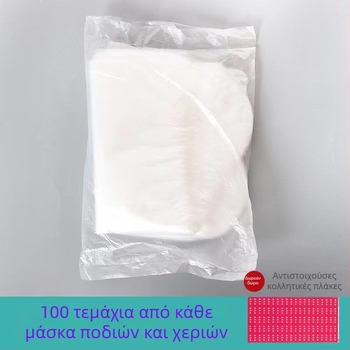 Σετ φιλμ χειρός πλαστική μεμβράνη μιας χρήσης σετ φιλμ χειρός για σαλόνι ομορφιάς, περιποίηση χεριών, κατάστημα ομορφιάς, σετ φιλμ ποδιών, άμεση προμήθεια από το εργοστάσιο