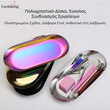 Δίσκος κοσμημάτων από ανοξείδωτο ατσάλι, τετράγωνος, εργαλεία μανικιούρ, δίσκος αποθήκευσης σε σχήμα καρδιάς, μεταλλικός δίσκος, δίσκος καλλυντικών