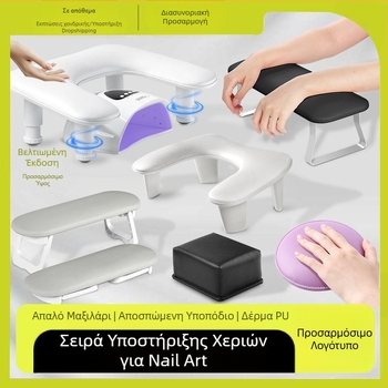 Μαξιλάρι χεριών μανικιούρ με δύο χέρια σε σχήμα U, φορητό, αποσπώμενο, με δυνατότητα κλίσης, πολυλειτουργικό, ρωσικού στιλ