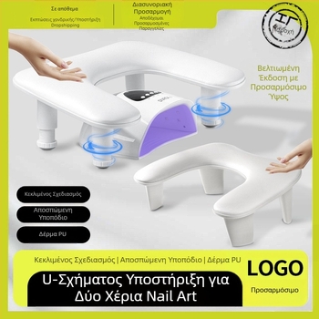 Μαξιλάρι χεριών μανικιούρ με δύο χέρια σε σχήμα U, φορητό, αποσπώμενο, με δυνατότητα κλίσης, πολυλειτουργικό, ρωσικού στιλ