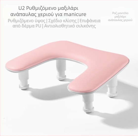 Μαξιλάρι χεριών για διασυνοριακό σαλόνι νυχιών, πολυτελές, ρυθμιζόμενο μανικιούρ με κλίση πεταλούδας, U2, άνετο και μαλακό μαξιλάρι χεριών