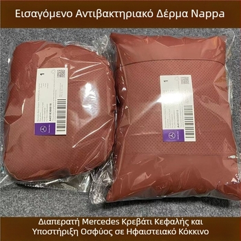 Κατάλληλο για Nappa Mercedes-Benz Original Same Style Pillow Lumbar Support Headrest Lace Car Headrest E-Class Glcglegls Pillow Seat