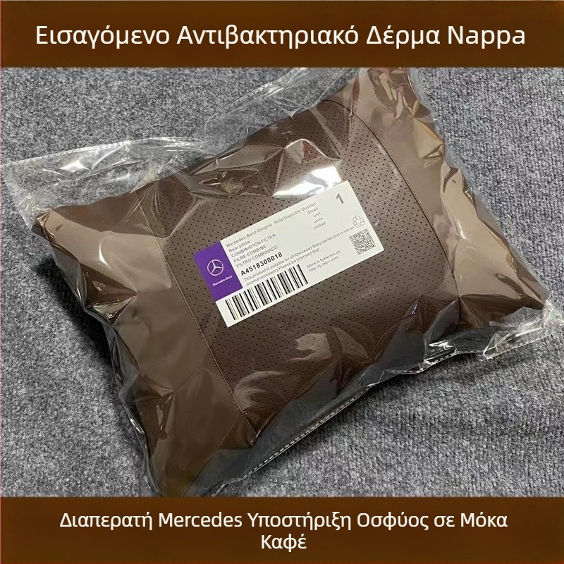 Κατάλληλο για Nappa Mercedes-Benz Original Same Style Pillow Lumbar Support Headrest Lace Car Headrest E-Class Glcglegls Pillow Seat