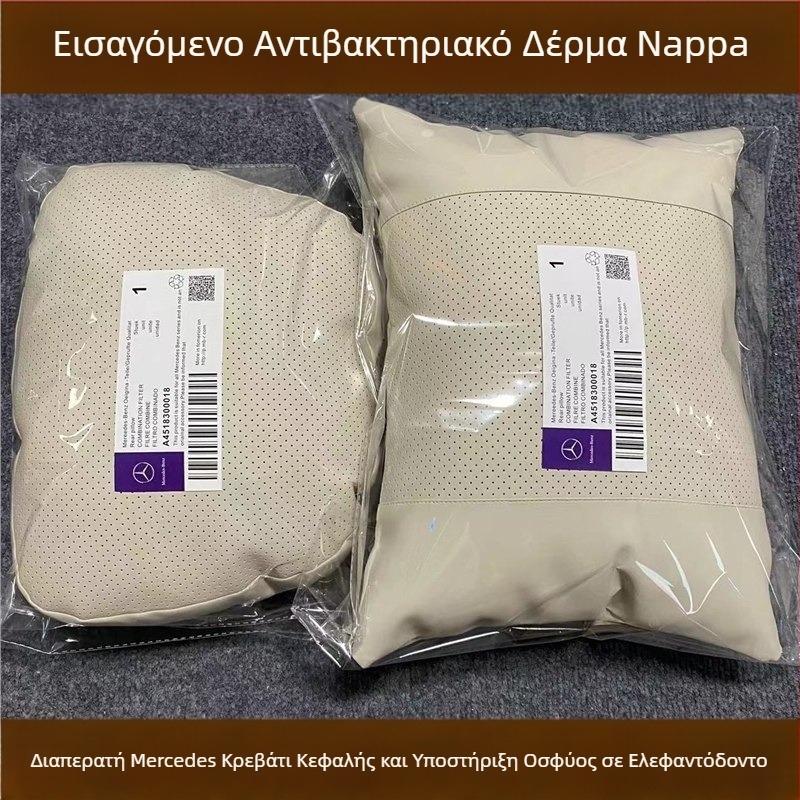 Κατάλληλο για Nappa Mercedes-Benz Original Same Style Pillow Lumbar Support Headrest Lace Car Headrest E-Class Glcglegls Pillow Seat