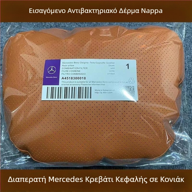 Κατάλληλο για Nappa Mercedes-Benz Original Same Style Pillow Lumbar Support Headrest Lace Car Headrest E-Class Glcglegls Pillow Seat