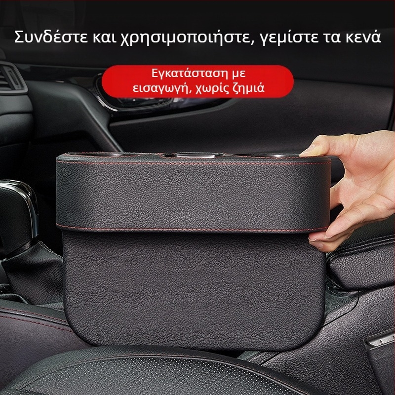 Κουτί αποθήκευσης κενού καθίσματος αυτοκινήτου, κεντρικός έλεγχος, κουτί αποθήκευσης, κουτί αποθήκευσης, κουτί οργάνωσης καθίσματος αυτοκινήτου