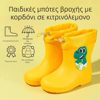 Παιδικές μπότες βροχής, αντιολισθητικές βροχοπτώσεις για αγόρια, μαθητικές μπότες για κορίτσια, παιδικά παπούτσια νερού, αδιάβροχα παιδικά παπούτσια από καουτσούκ