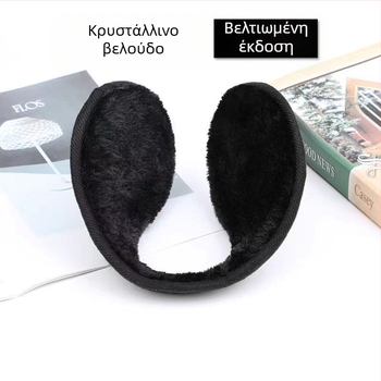 Ωτοασπίδες Ωτοασπίδες Βελούδινες ωτοασπίδες για άνδρες και γυναίκες Χειμερινές ζεστές ωτοασπίδες για τα πίσω μέρη, παχύρρευστες, μεγάλες