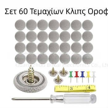 Σετ αγκράφα οροφής αυτοκινήτου 60 τεμαχίων, επισκευή πανιού στέγης με αγκράφα, ύφασμα στέγης με σταθερή αγκράφα αυτοκινήτου