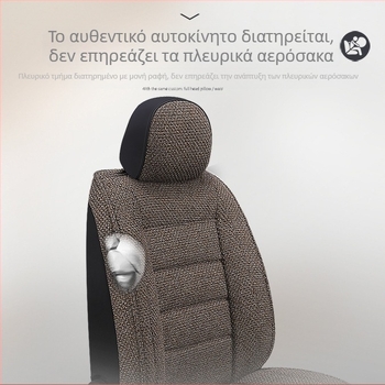 Μαξιλάρι καθίσματος αυτοκινήτου, Universal για όλες τις εποχές, Νέο καλοκαιρινό κάλυμμα καθίσματος με όλα τα απαραίτητα, Μαξιλάρι καθίσματος αυτοκινήτου από λινό ύφασμα, Πλήρως περιβαλλόμενο κάλυμμα καθίσματος