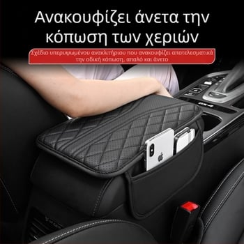 Διασυνοριακό μαξιλάρι υποβραχιόνιου κεντρικού ελέγχου αυτοκινήτου, προστατευτικό κάλυμμα προστατευτικού καλύμματος υποβραχιόνιου για κέντημα, ενισχυτικό μαξιλάρι, προμήθειες εσωτερικής τροποποίησης